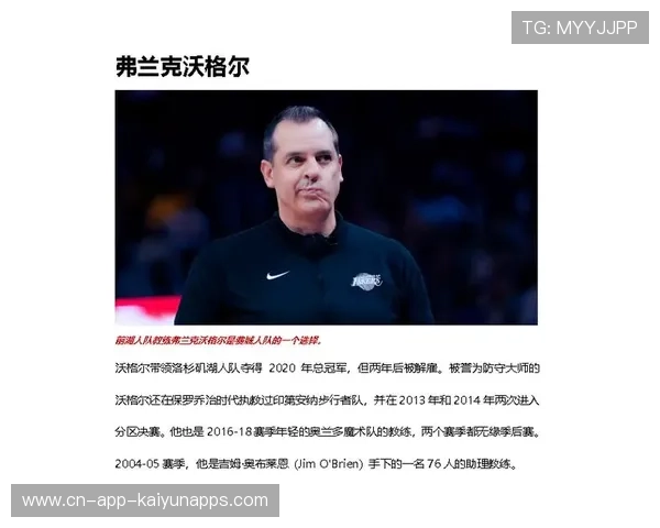 76人队教练调整战术，连胜不止，76人上赛季主教练